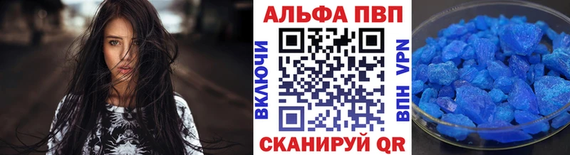 Альфа ПВП VHQ  Купить где  Николаевск 