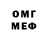 МЕТАДОН VHQ Swamp Bottom