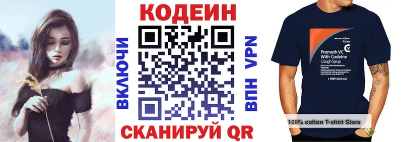 Купить  Николаевск  Кодеиновый сироп Lean Purple Drank 